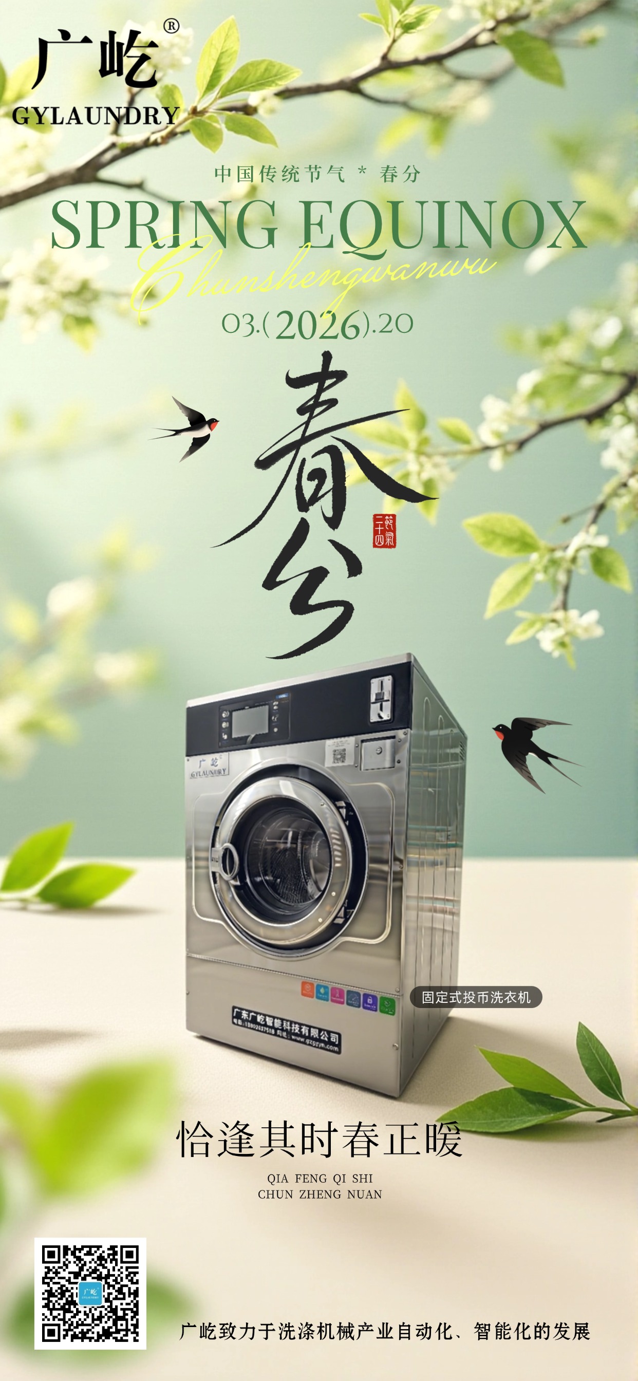 Guangyi looks forward to embracing the spring breeze and embarking on a new journey with you. May all blessings arrive as expected, everything go smoothly, and you enjoy good health throughout the yea(Image1)
